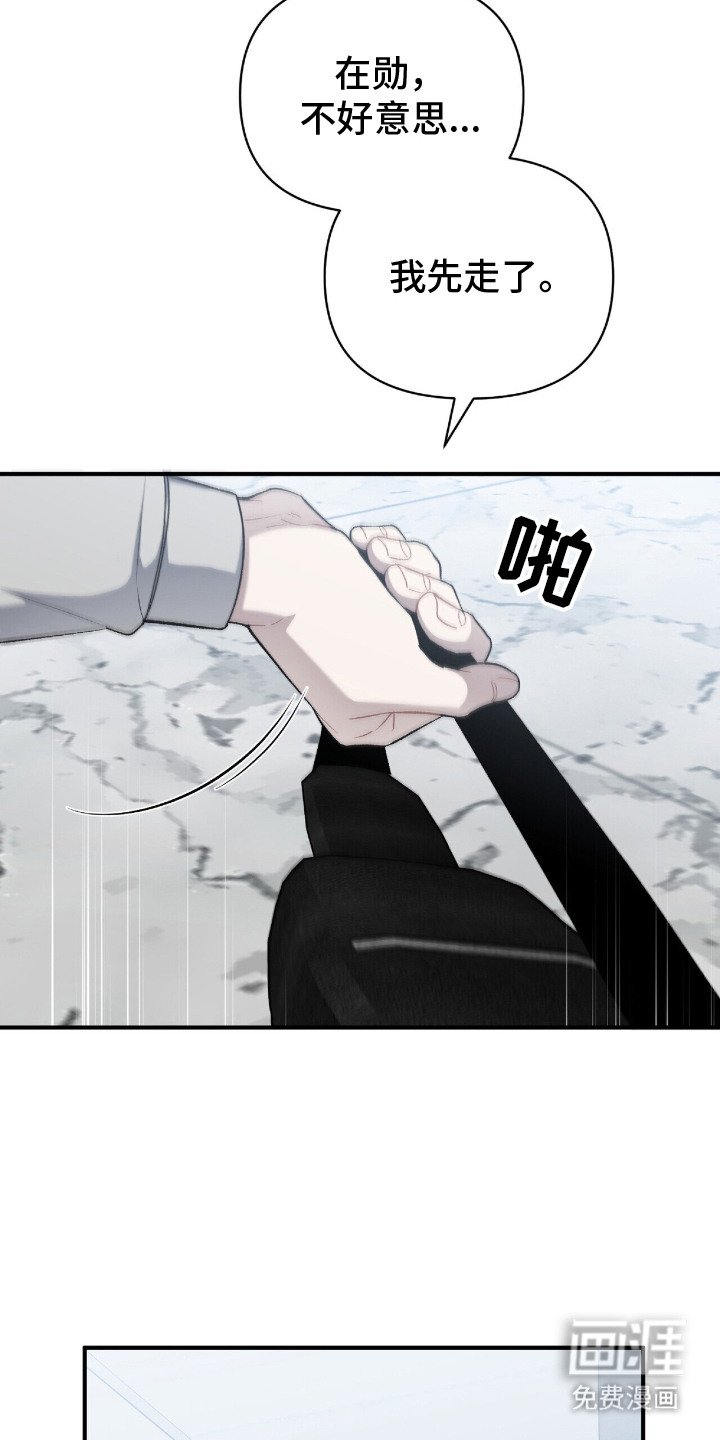 第13章：心乱了