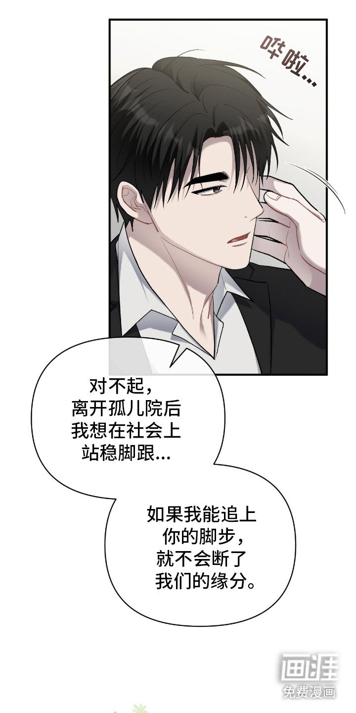 第17章：再次见面