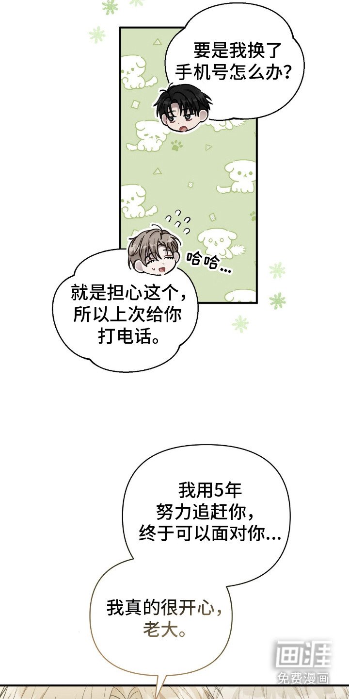 第17章：再次见面