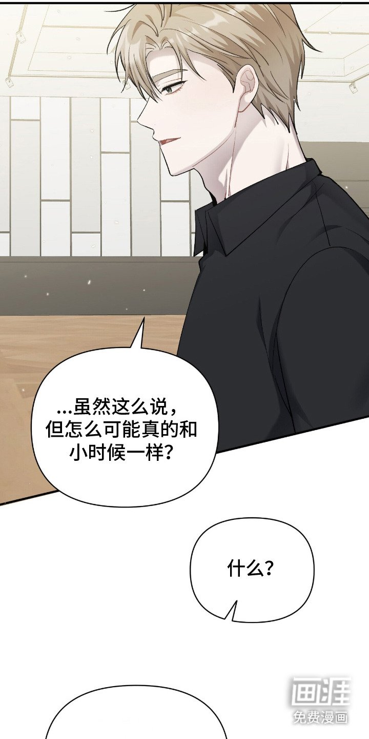 第18章：长大了
