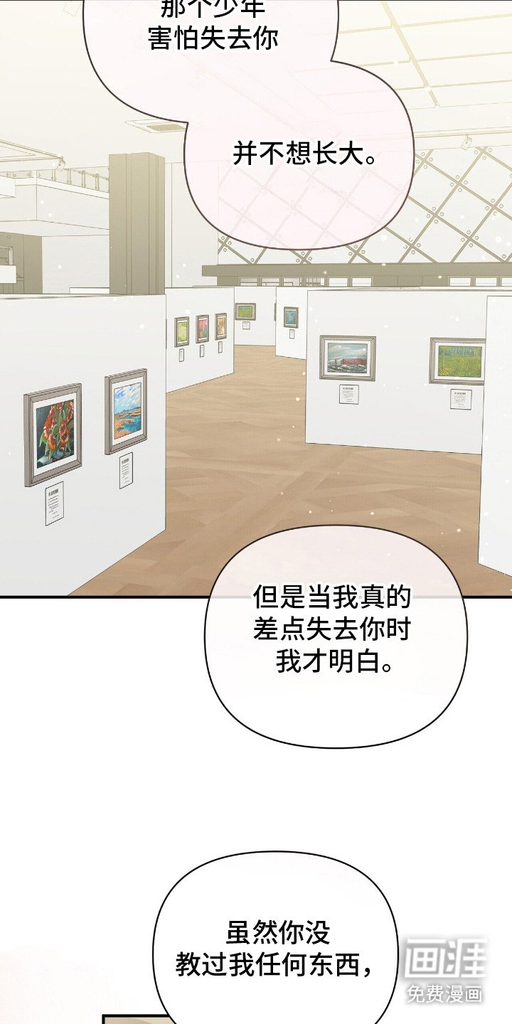 第18章：长大了