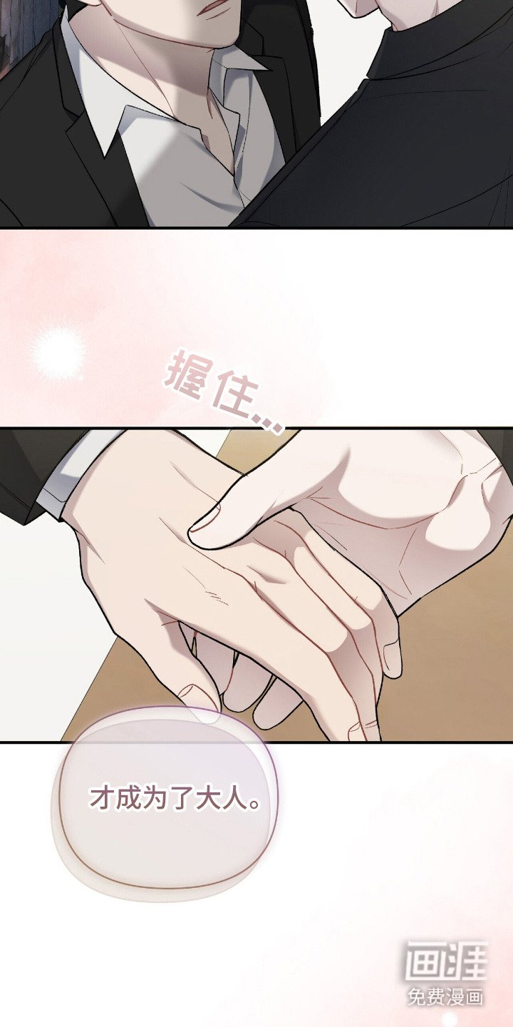 第18章：长大了
