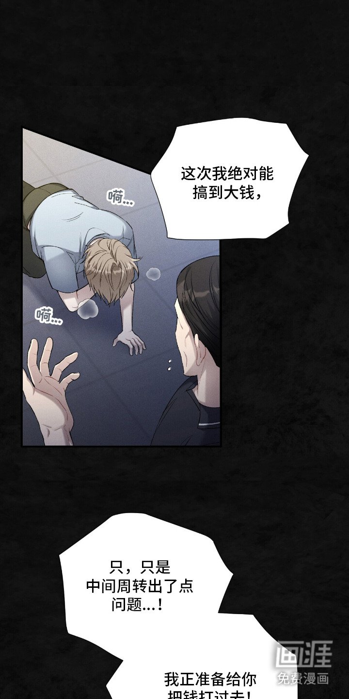 第2章：温暖的手
