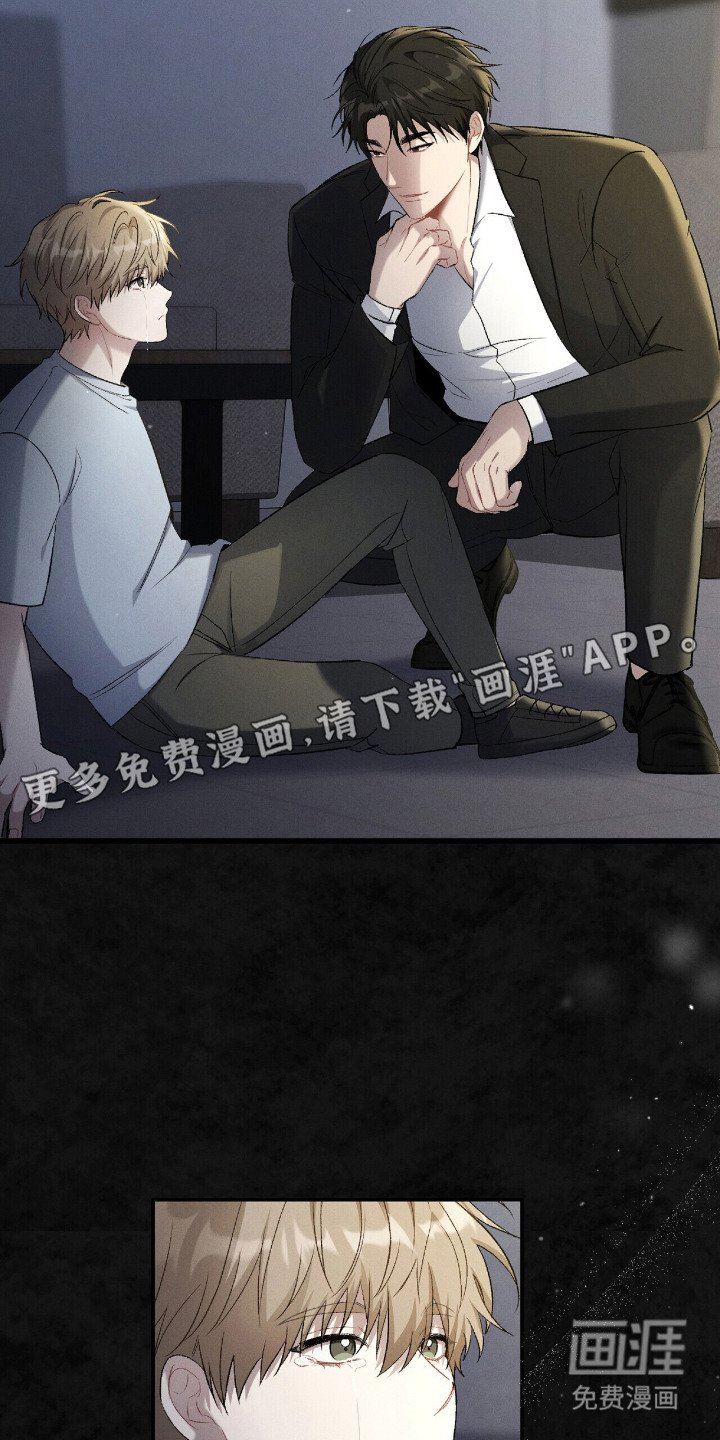 第2章：温暖的手