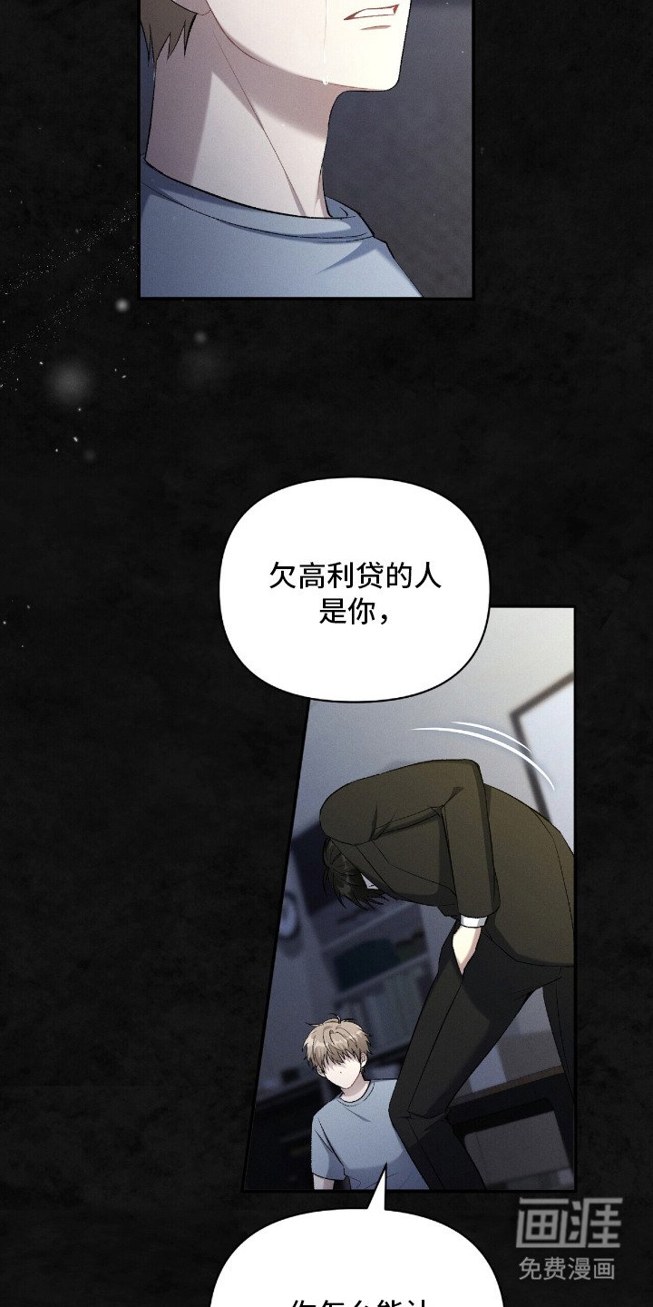 第2章：温暖的手