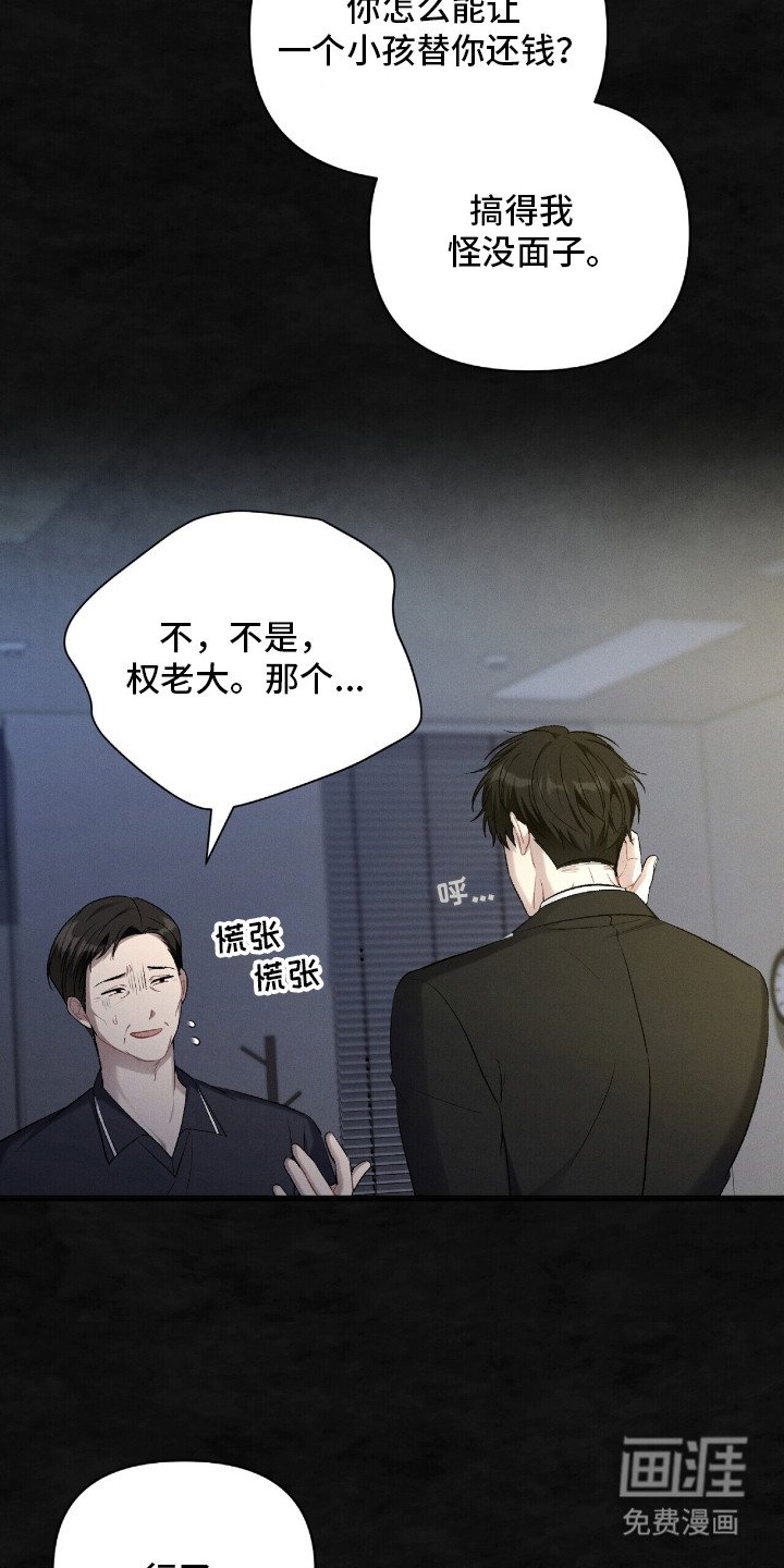 第2章：温暖的手