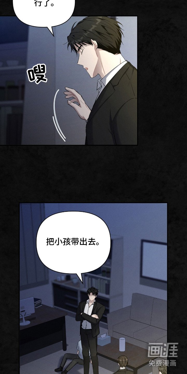 第2章：温暖的手