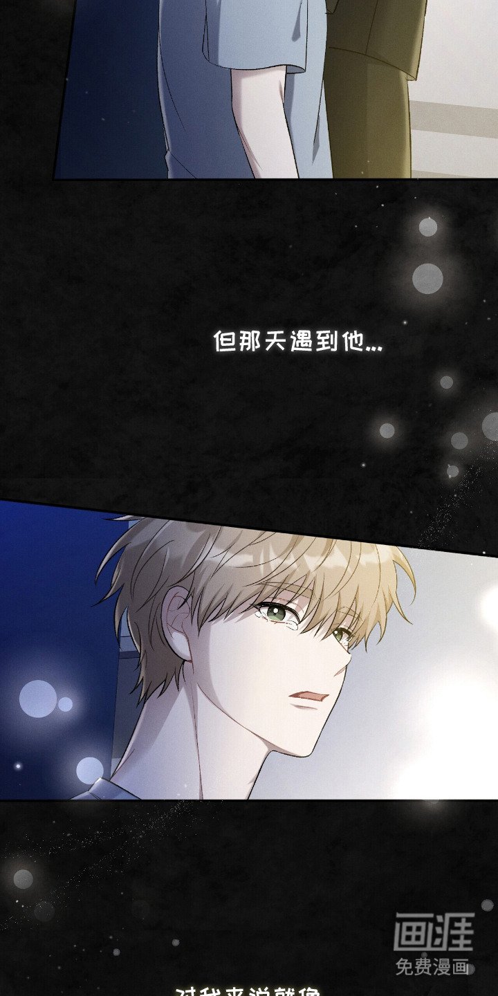 第2章：温暖的手