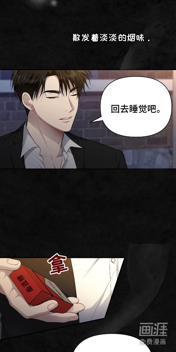 第2章：温暖的手