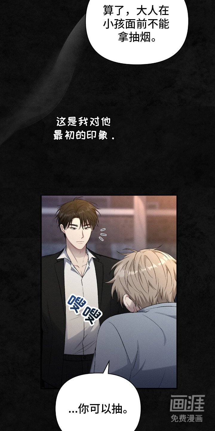 第2章：温暖的手
