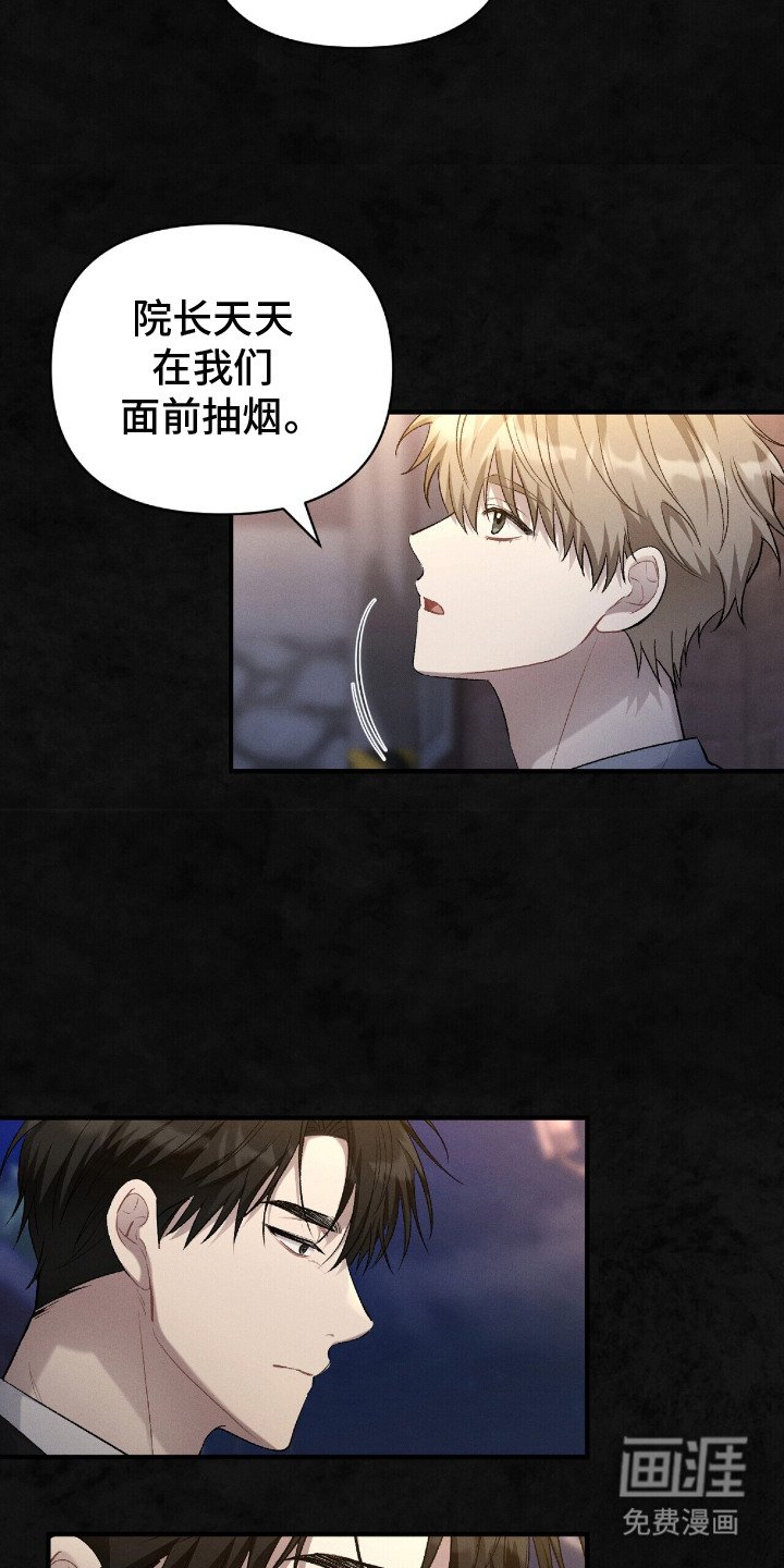 第2章：温暖的手