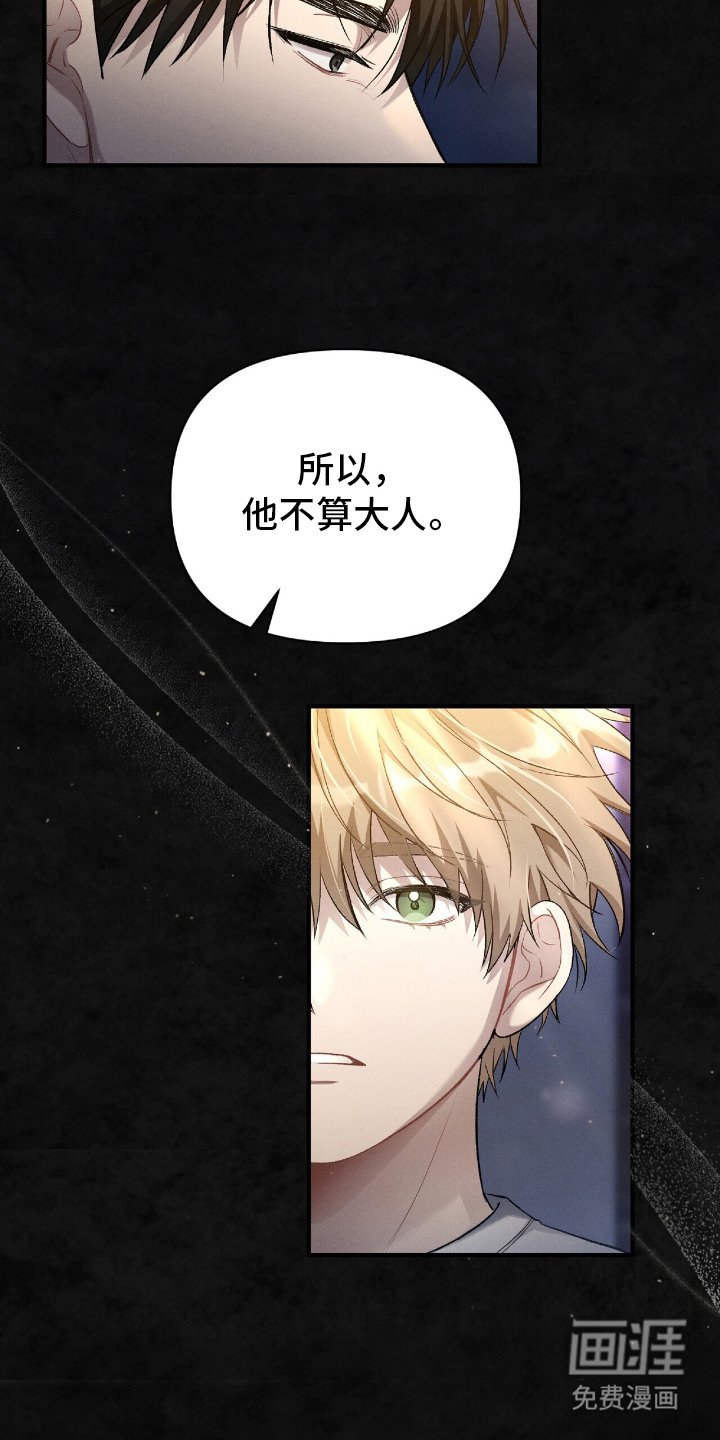 第2章：温暖的手