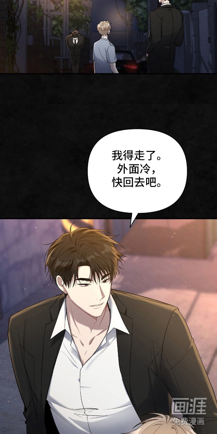 第2章：温暖的手