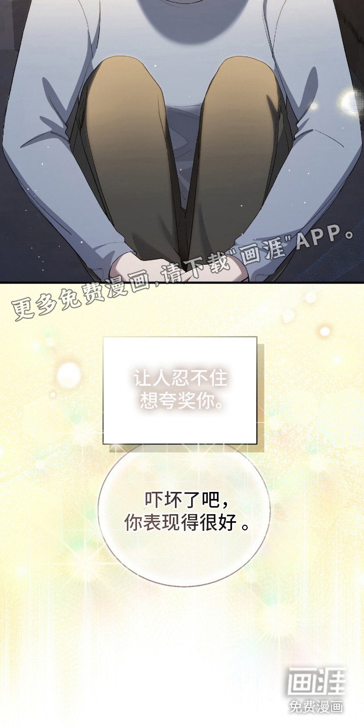 第20章：用爱教导