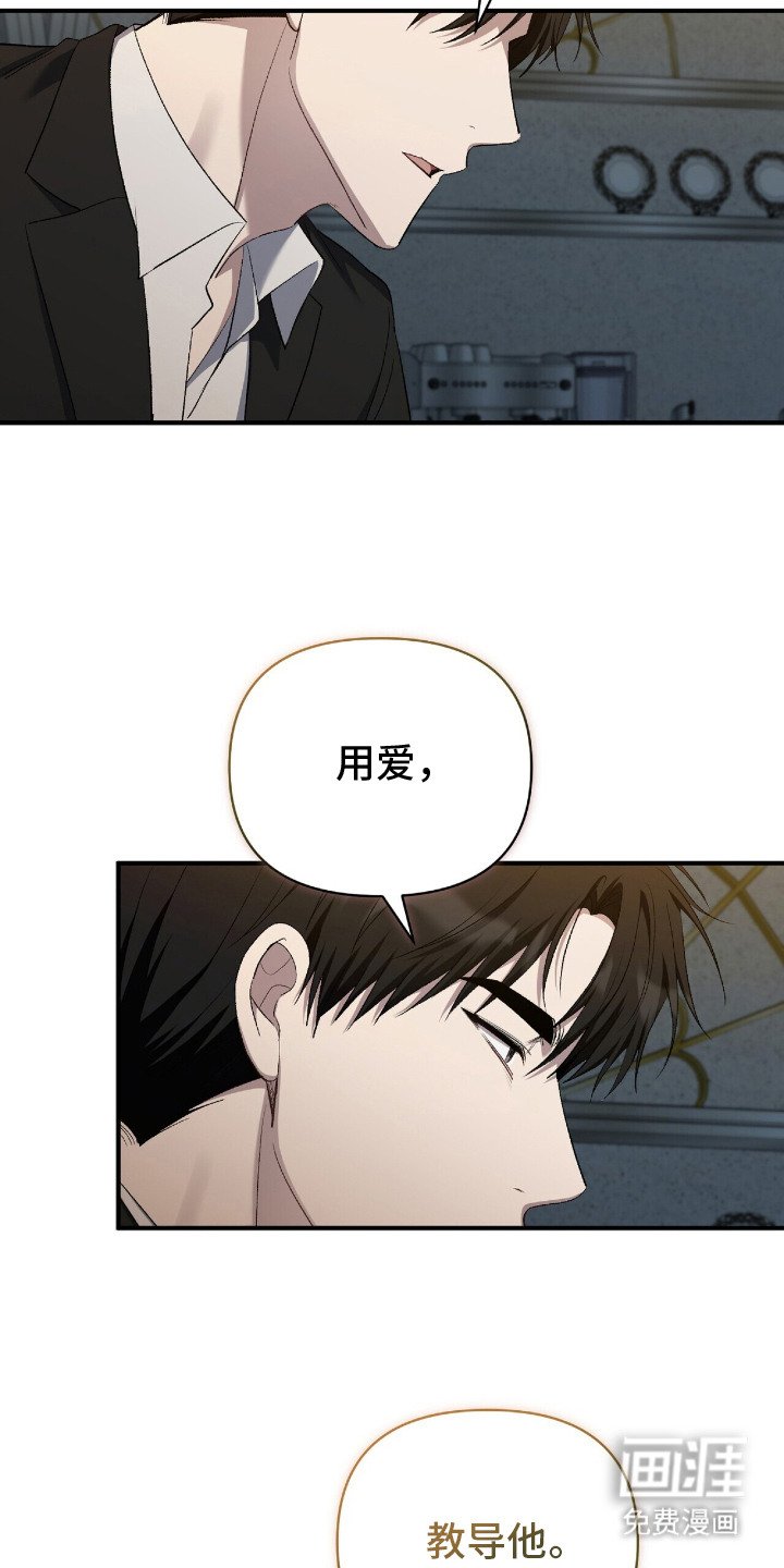 第20章：用爱教导