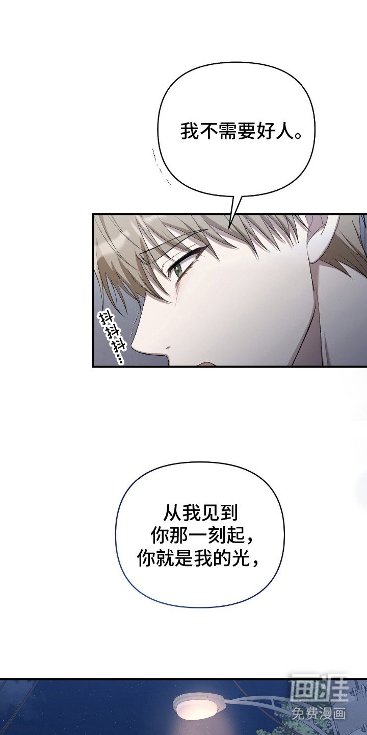 第22章：固执