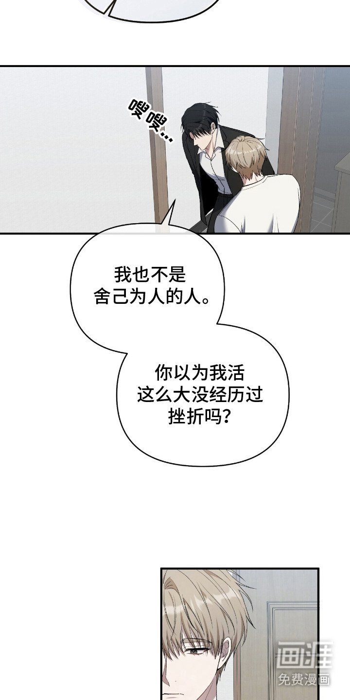 第22章：固执