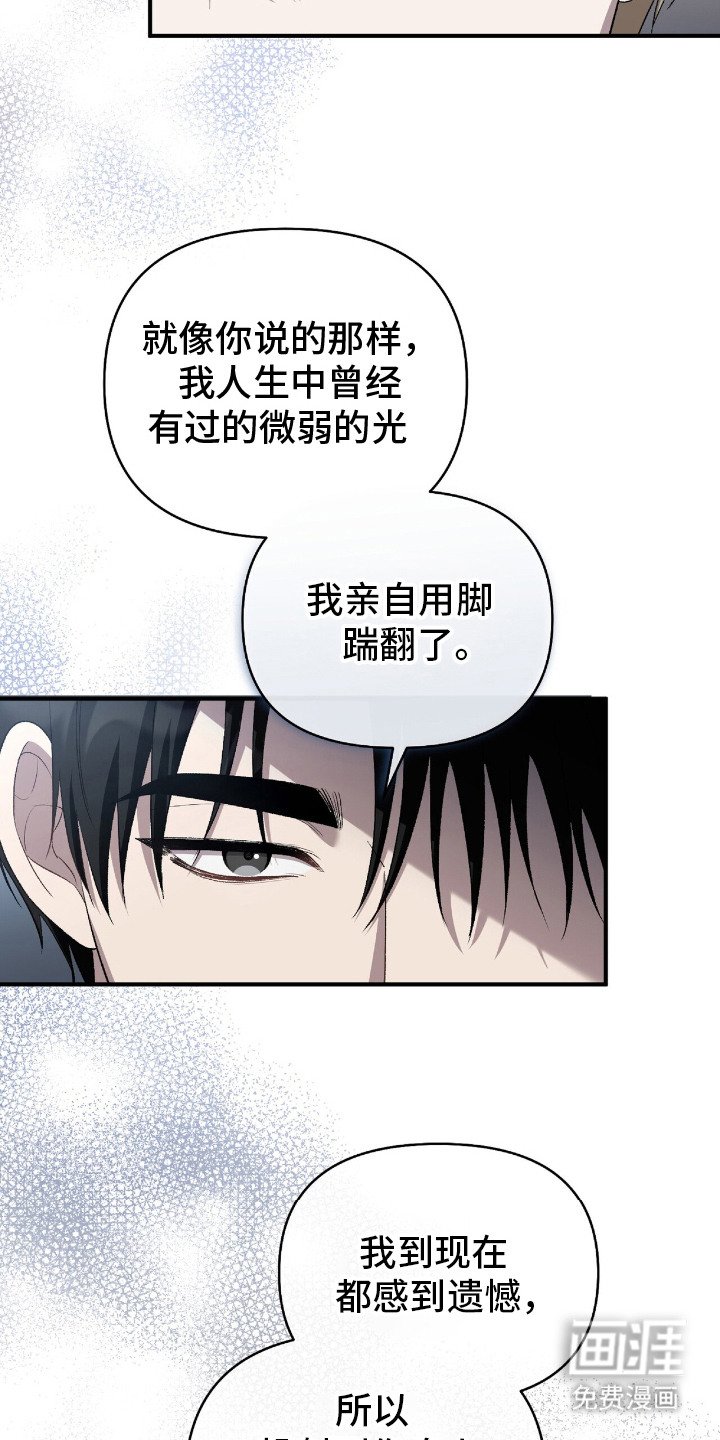 第22章：固执