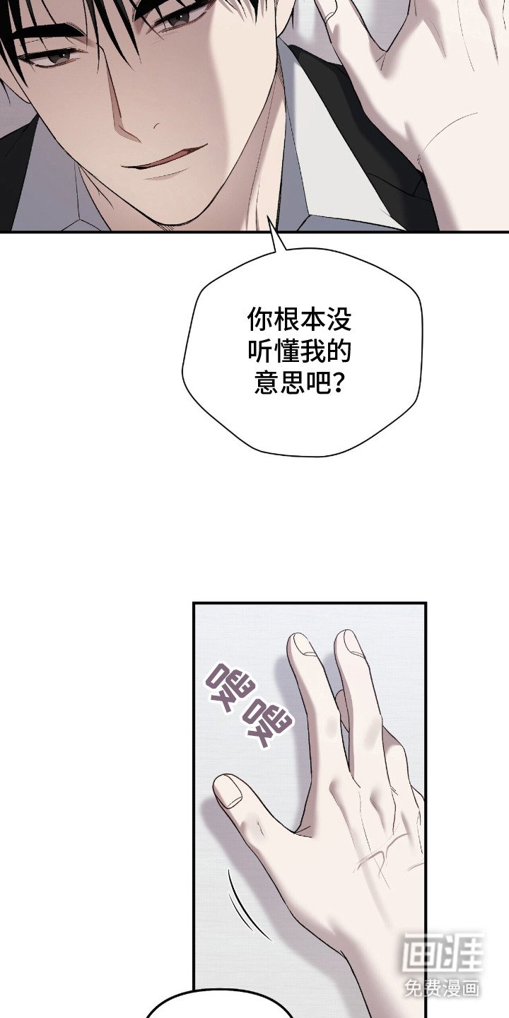 第22章：固执