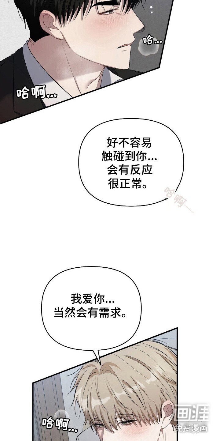 第23章：无法忽视