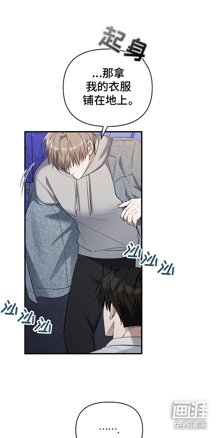 第25章：不是菜鸟