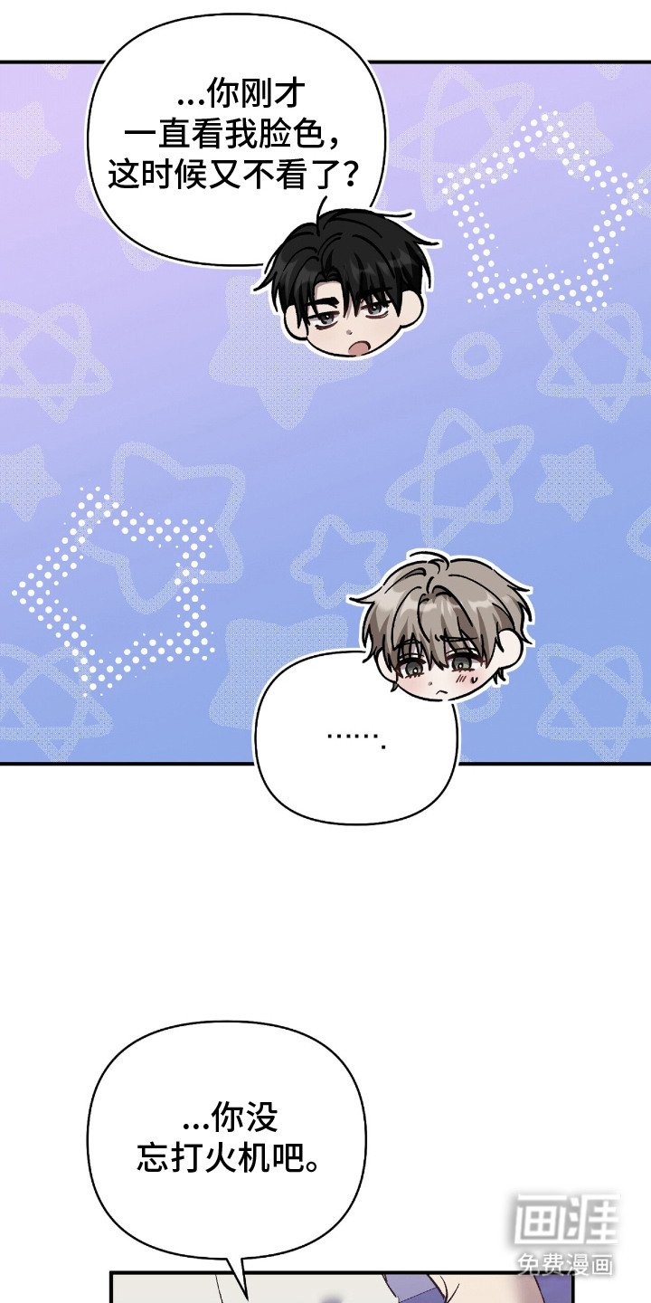第25章：不是菜鸟