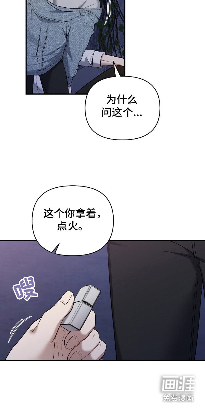 第25章：不是菜鸟