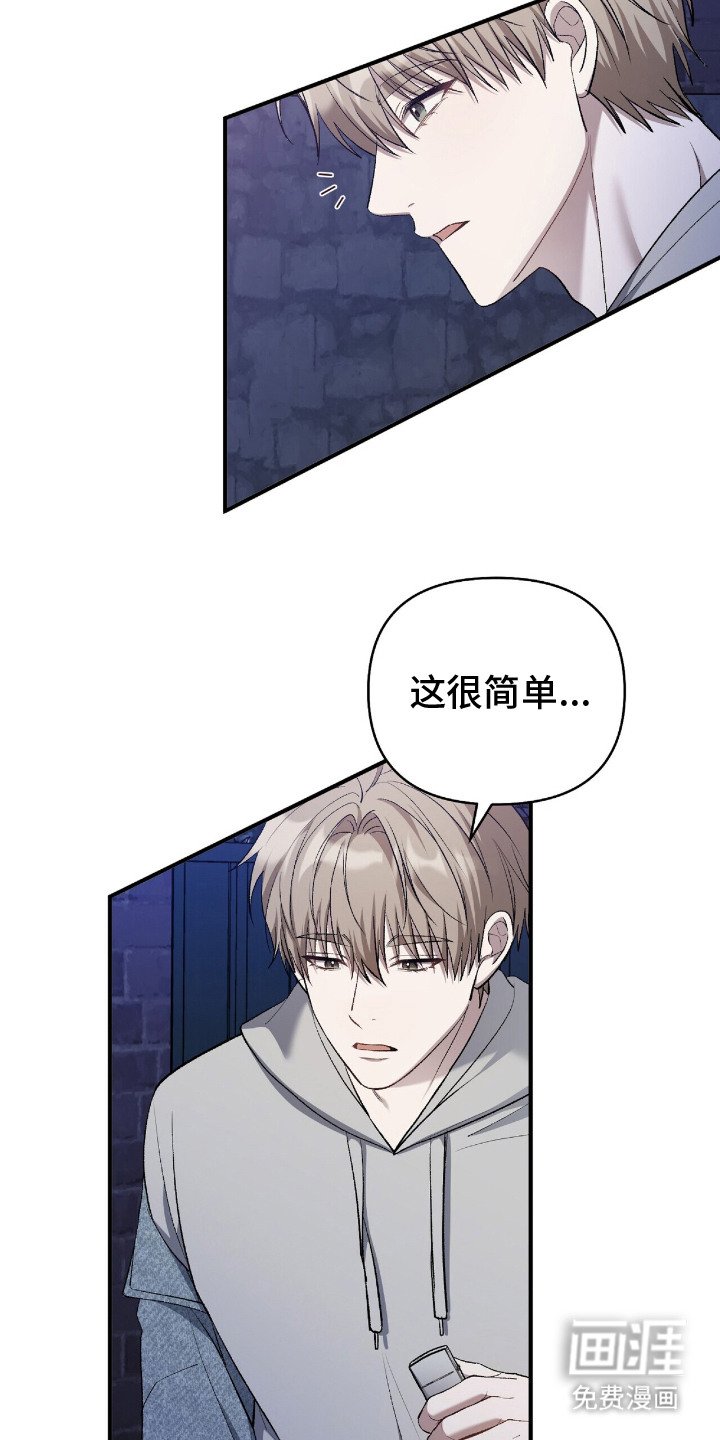 第25章：不是菜鸟