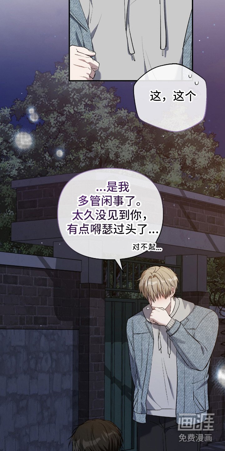 第25章：不是菜鸟