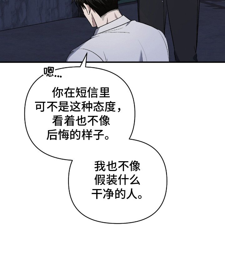 第25章：不是菜鸟