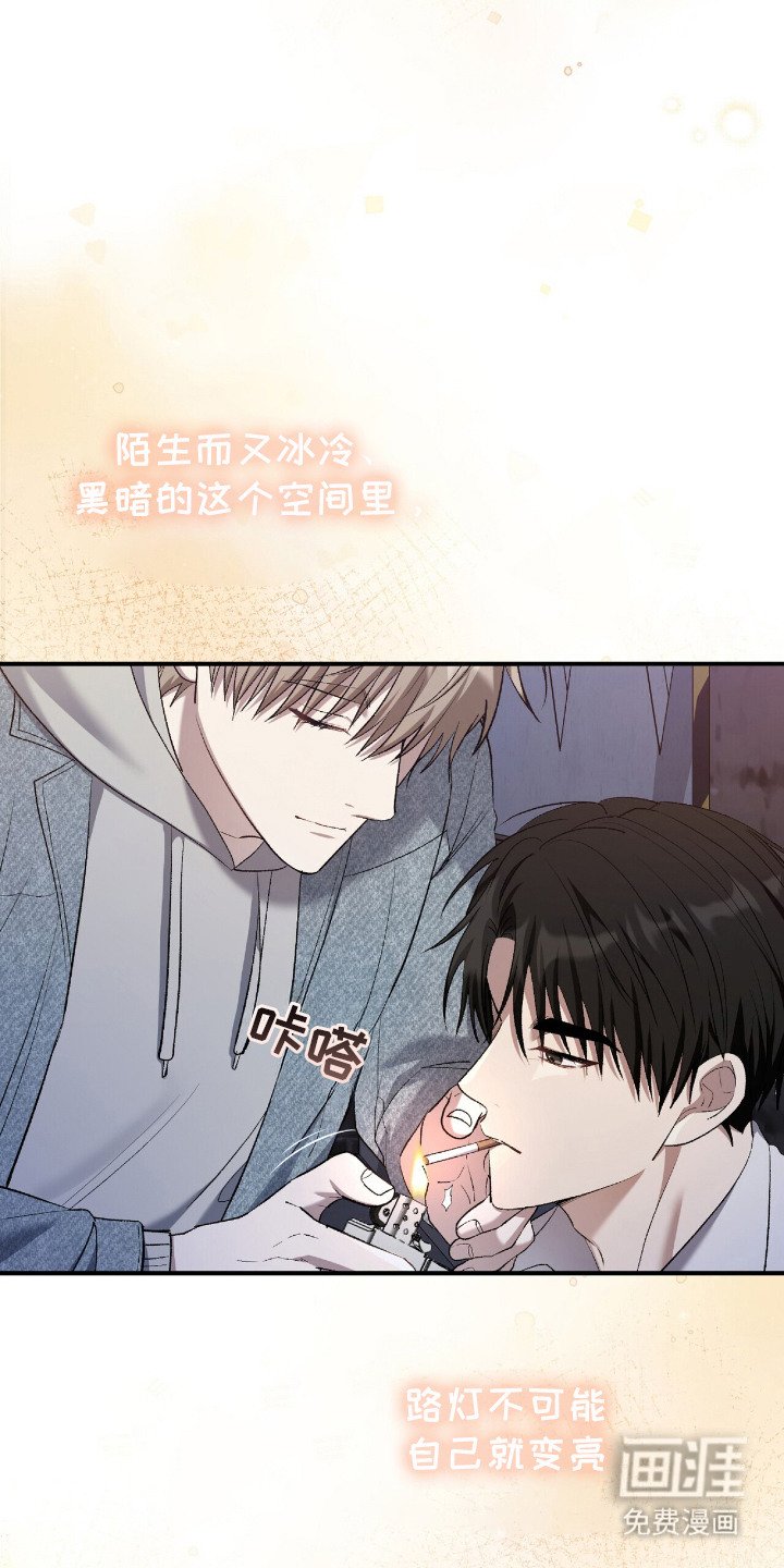 第26章：心中那道光（完结）