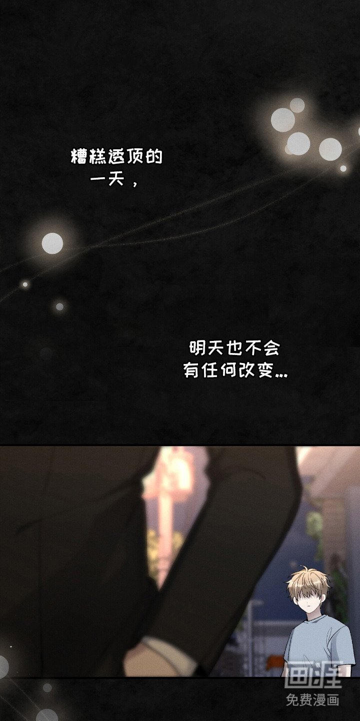 第3章：不安