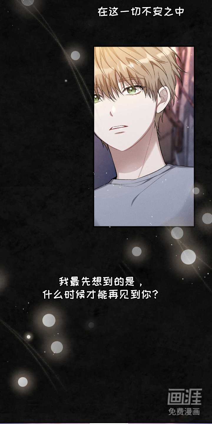 第3章：不安