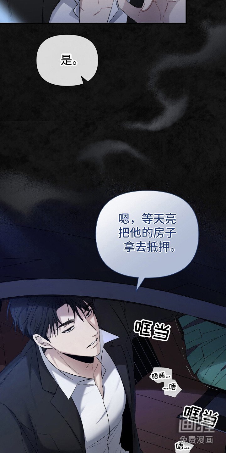 第3章：不安