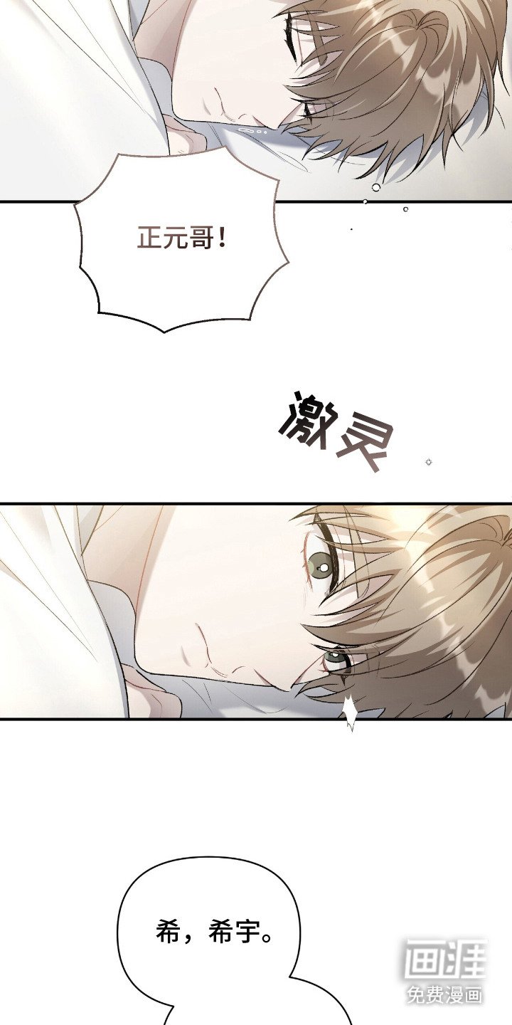 第3章：不安