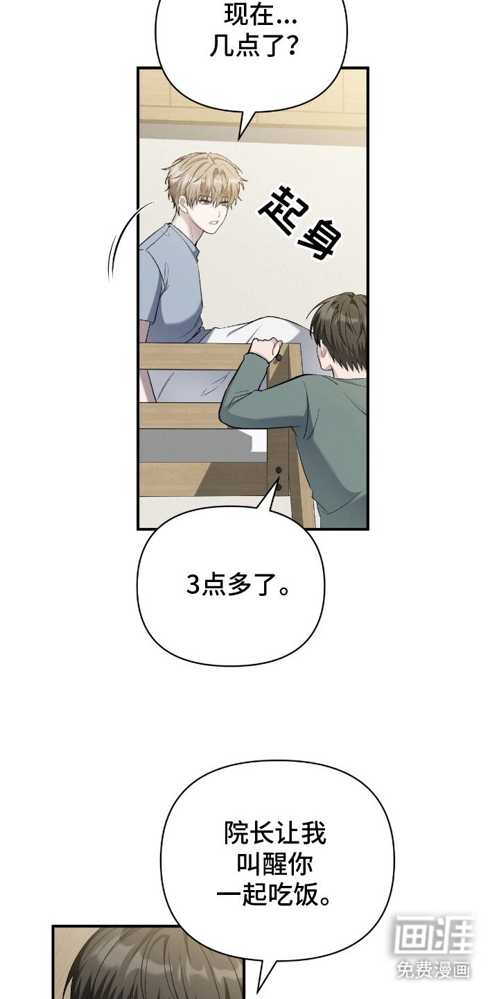 第3章：不安