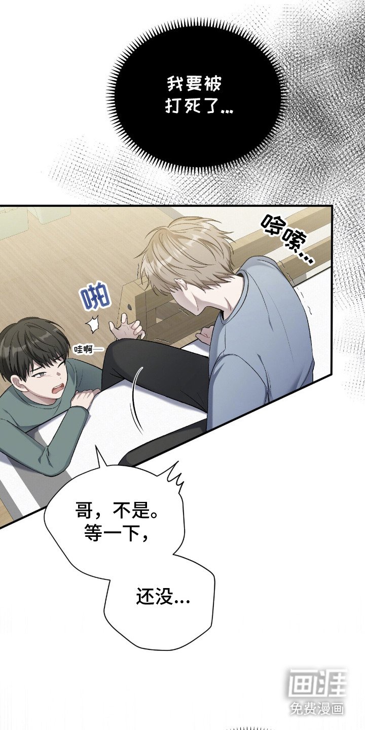 第3章：不安