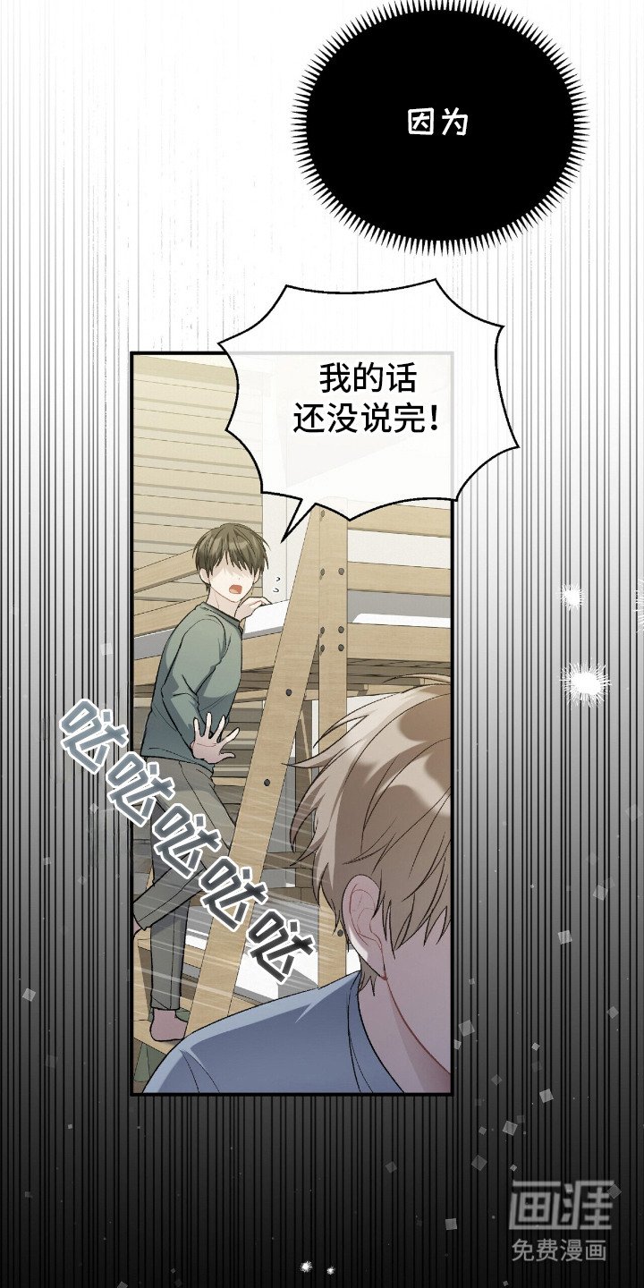 第3章：不安
