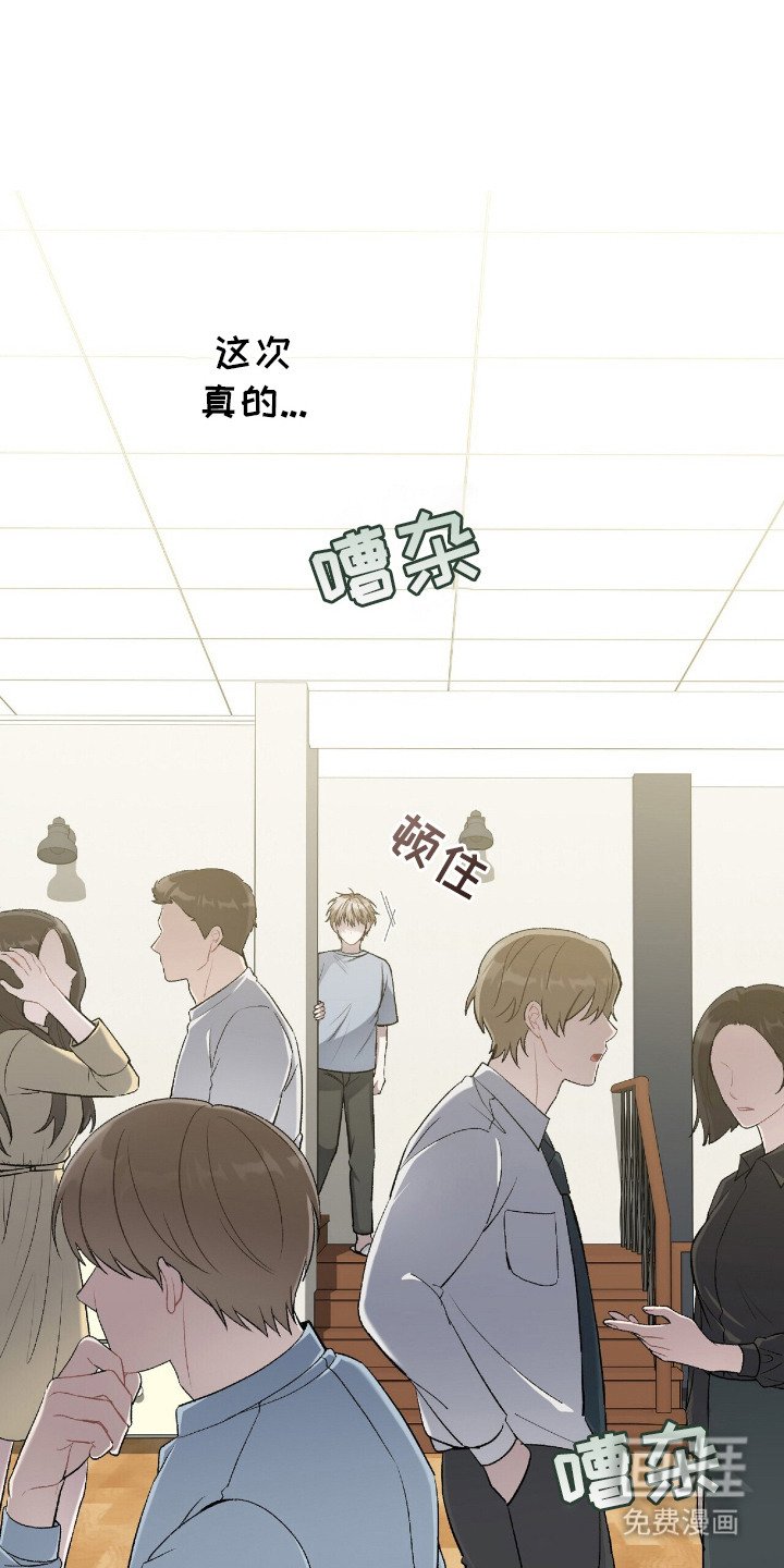第4章： 新院长