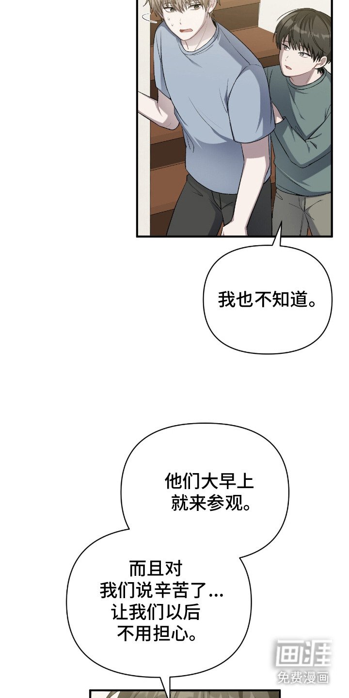 第4章： 新院长