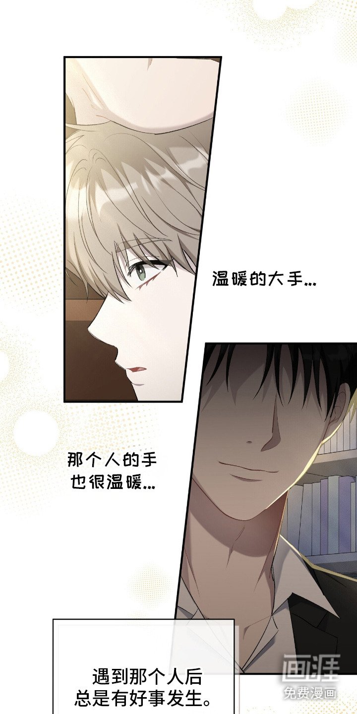 第4章： 新院长