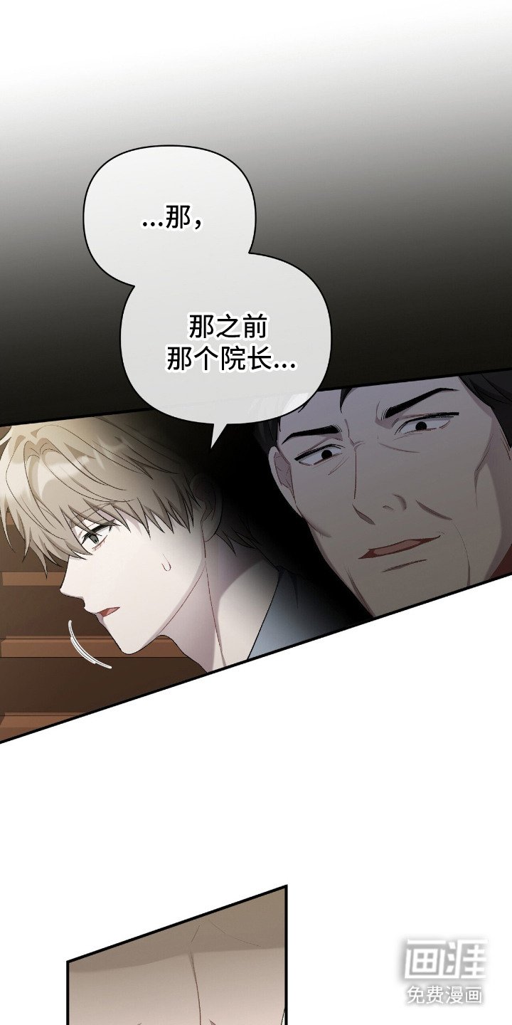 第4章： 新院长