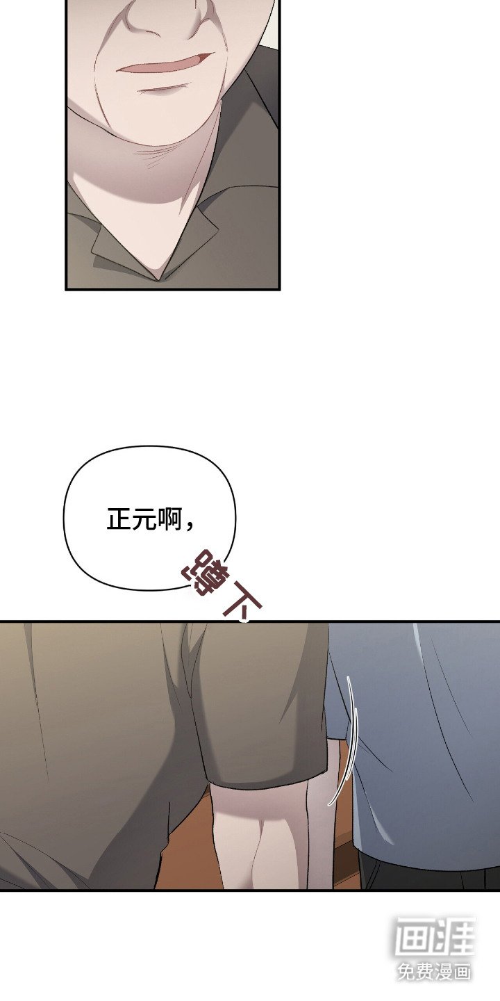 第4章： 新院长