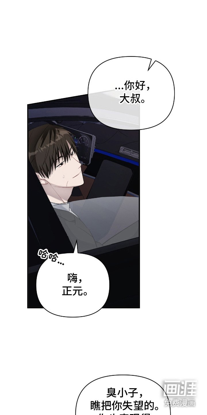 第6章：小心思