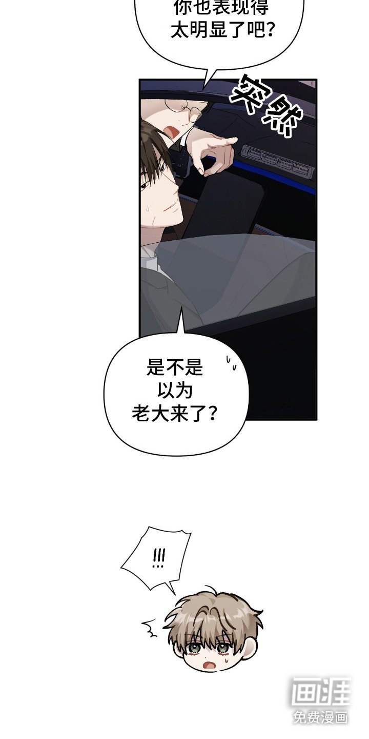 第6章：小心思