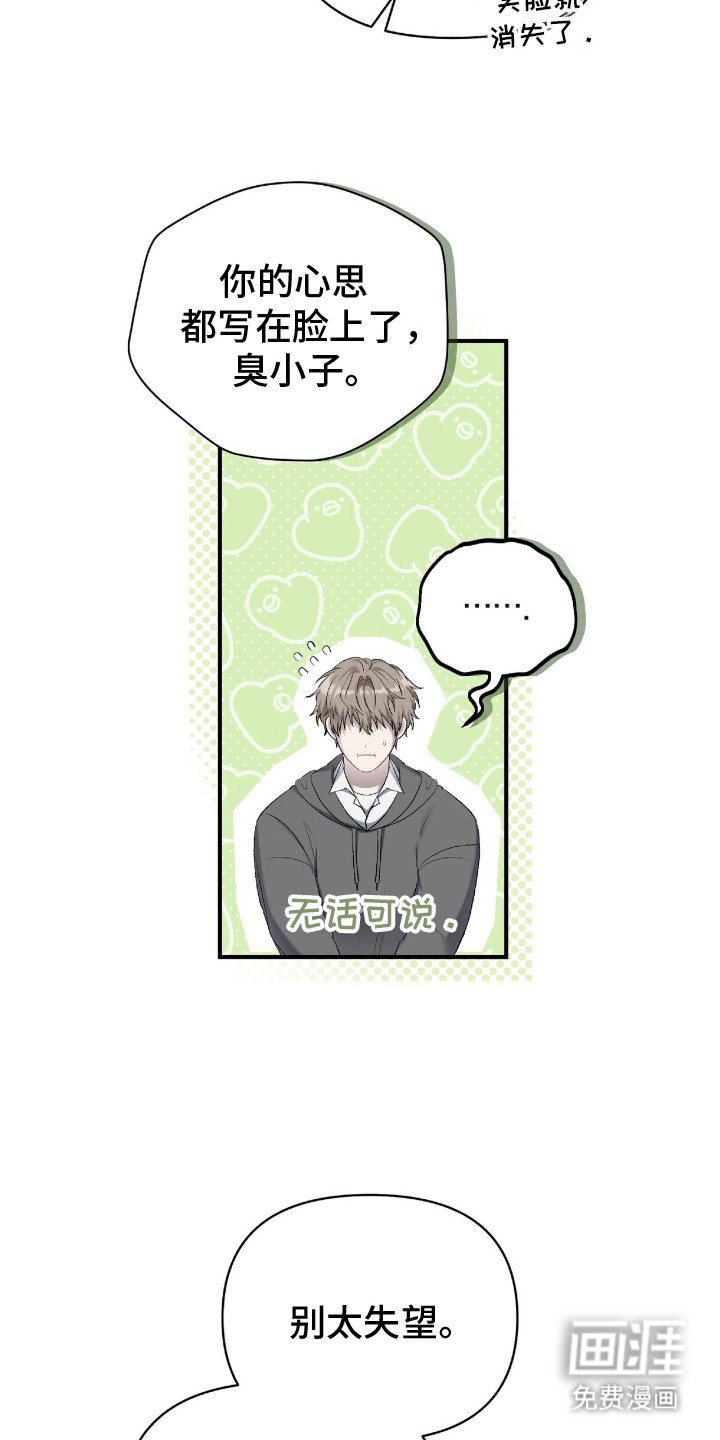 第6章：小心思