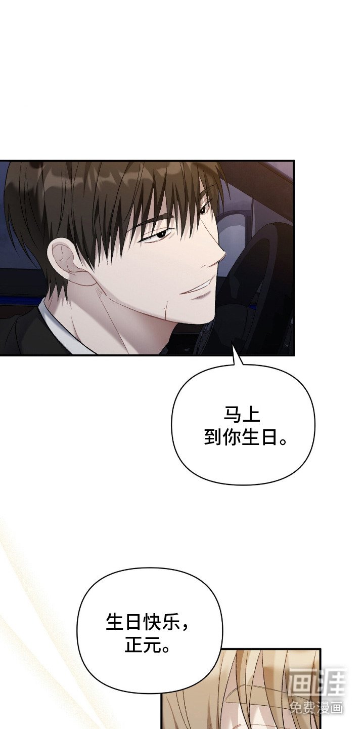 第7章：生日