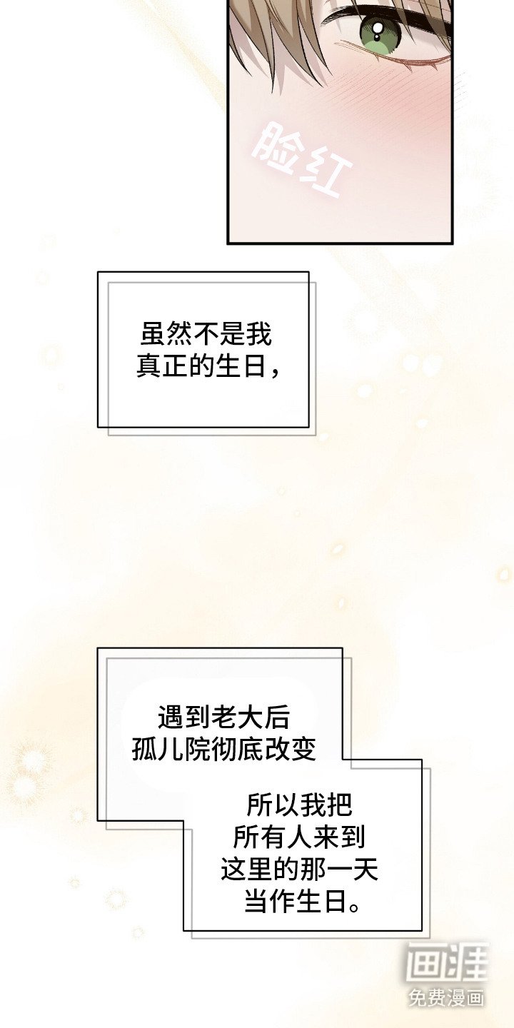 第7章：生日