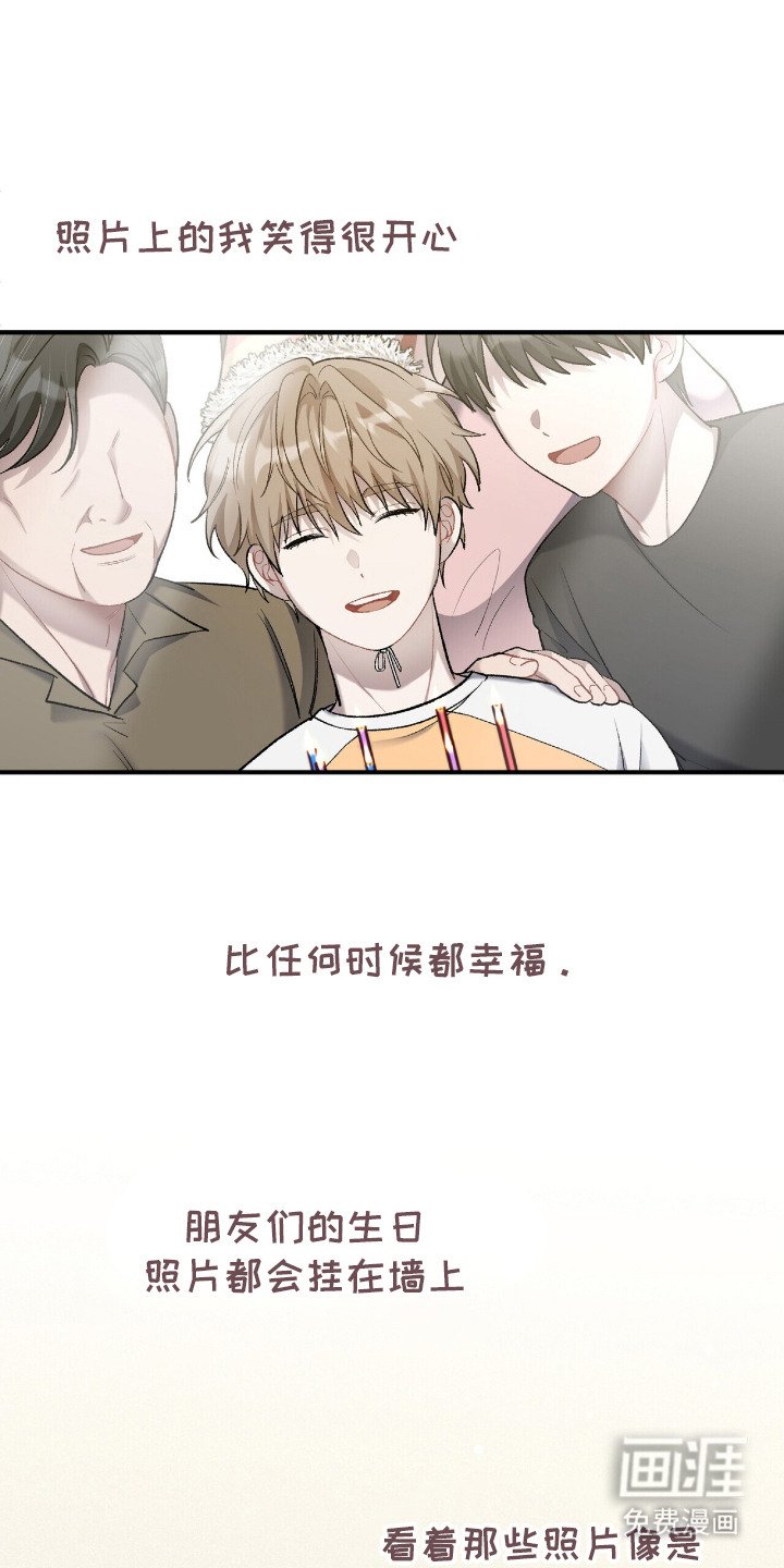 第7章：生日