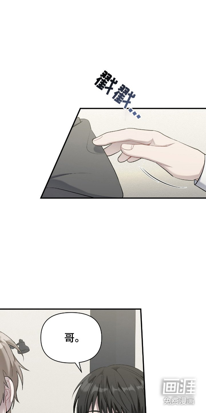 第8章：出去找他